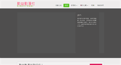 Desktop Screenshot of ncutacg.tw
